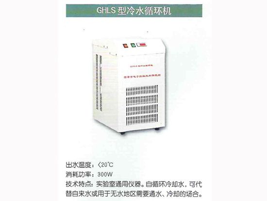 GHLS型冷水循環機.jpg